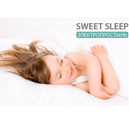 Электропростынь Sweet Sleep 150 см х 80 см