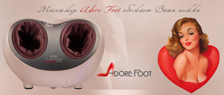 Купить массажер ног OTO ADORE FOOT WARM AFW-90 в Интернет-магазине Relaxa
